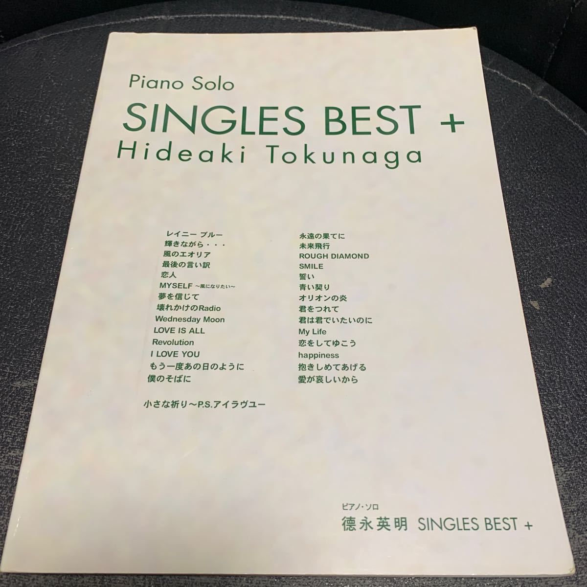 Piano Solo 徳永英明 SINGLES BEST +_画像1