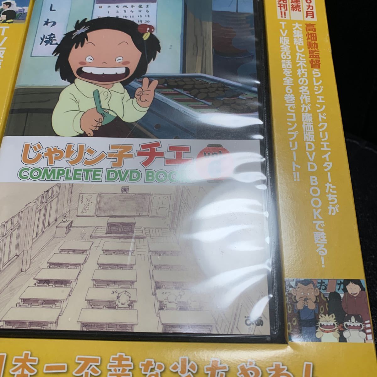じゃりン子チエ COMPLETE DVD BOOK Vol.6_画像2