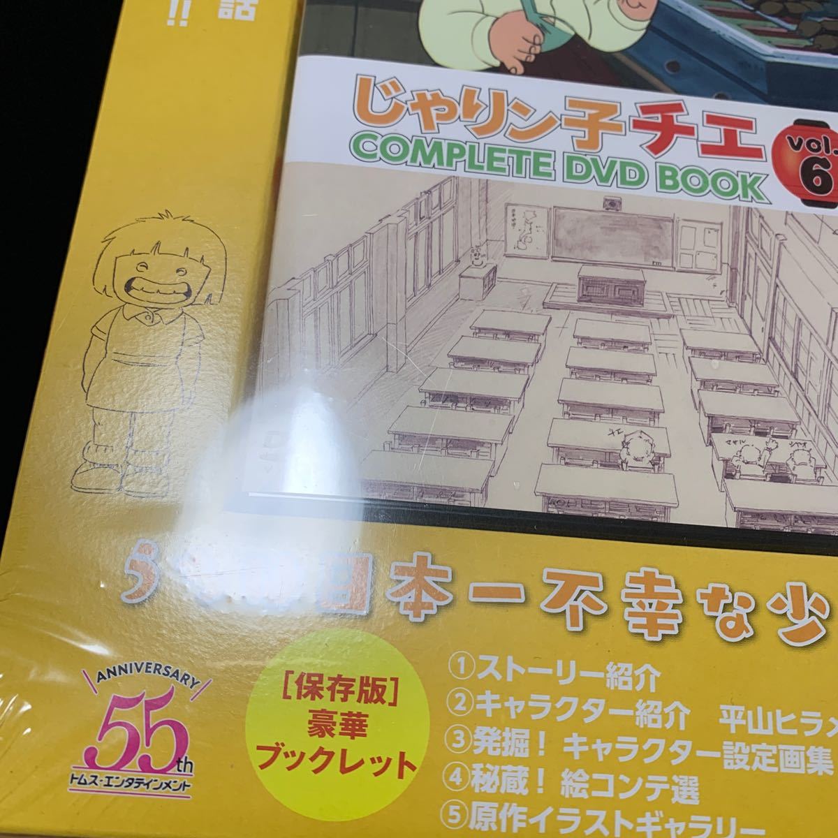 じゃりン子チエ COMPLETE DVD BOOK Vol.6_画像10