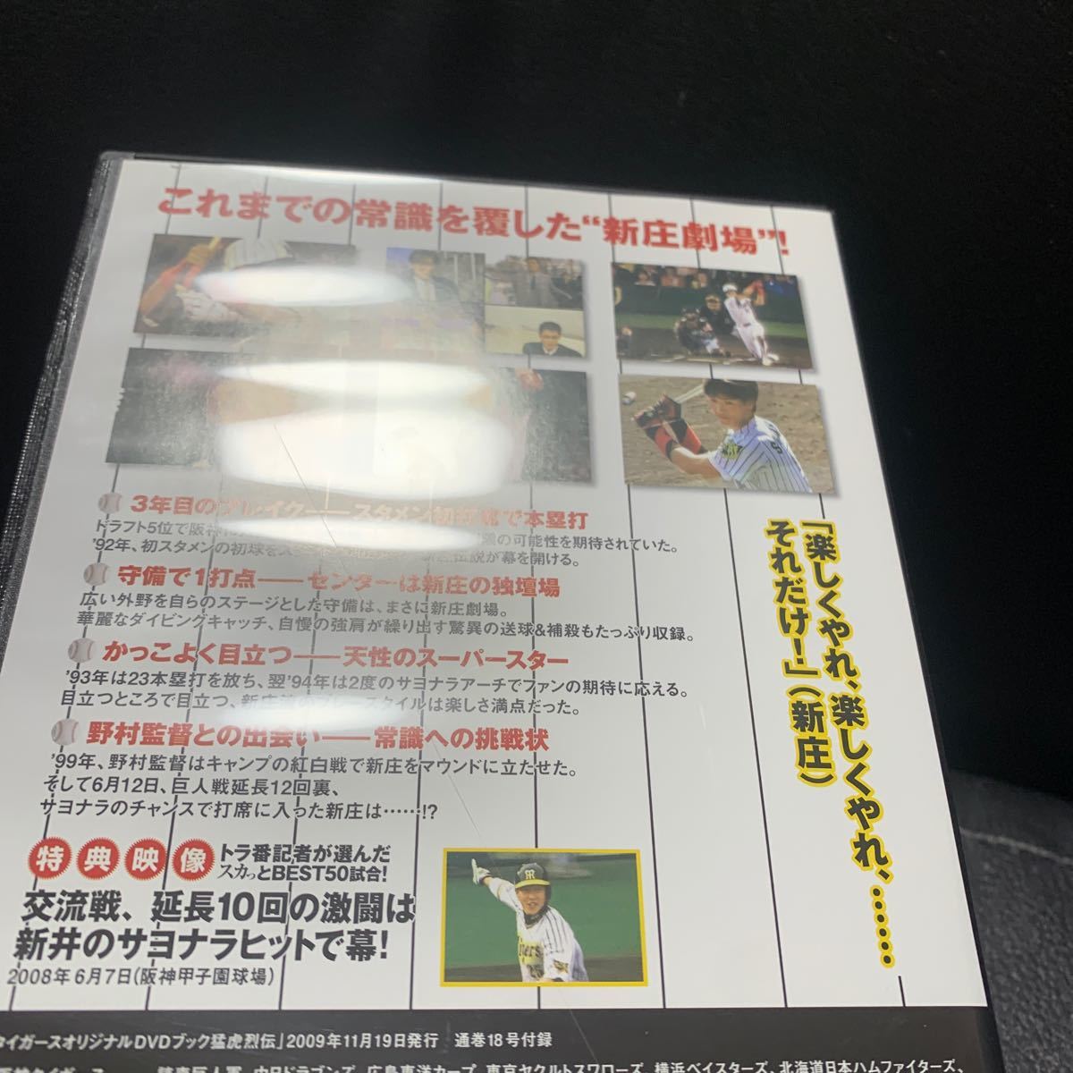 阪神タイガース DVDブック 猛虎列伝 新庄剛志 Vol.18/選手編 13_画像3