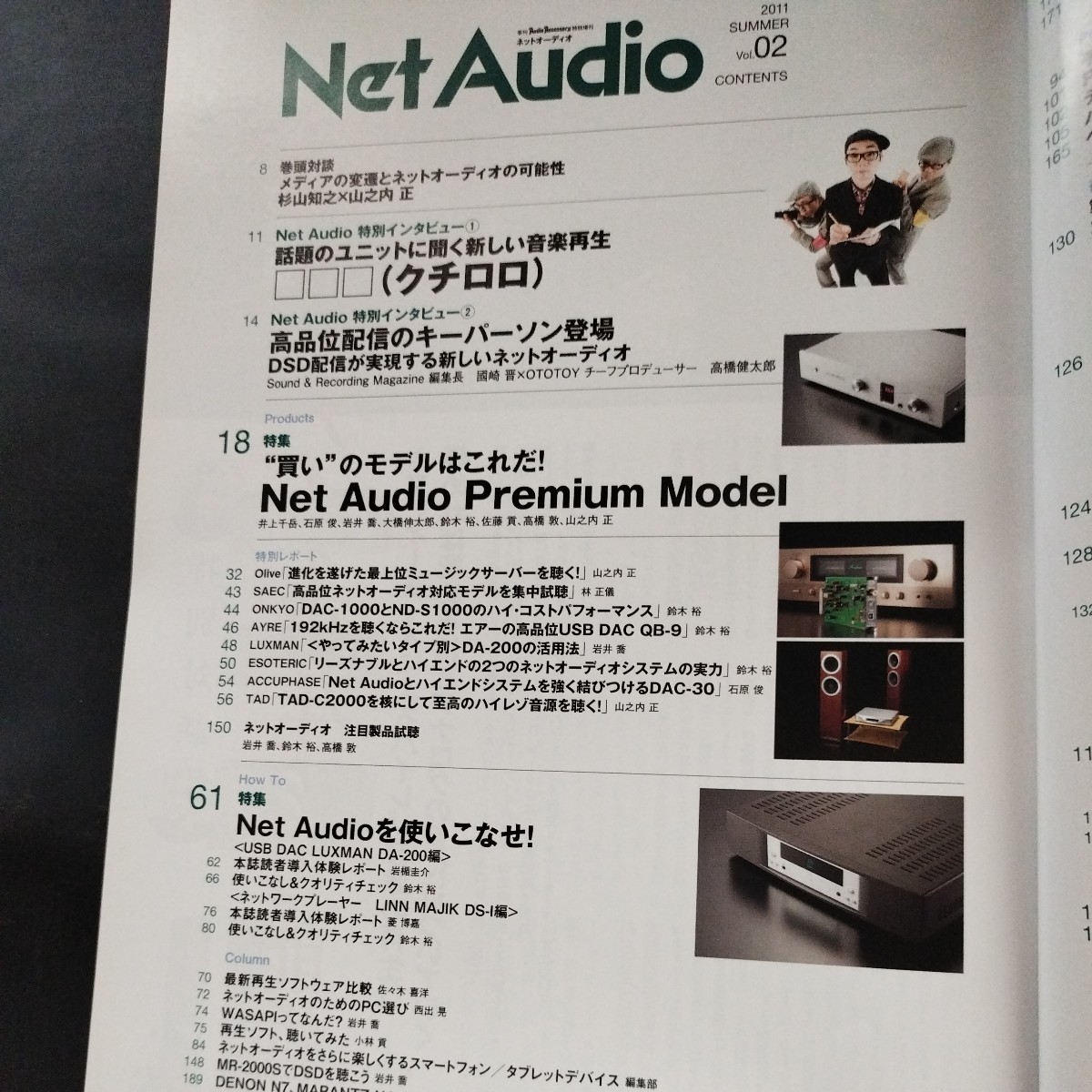Net Audio vol.02 2011.SUMMER_画像2