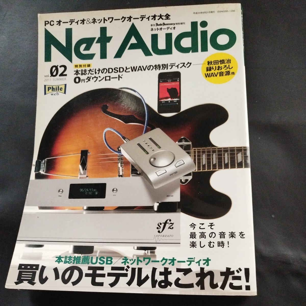 Net Audio vol.02 2011.SUMMER_画像1