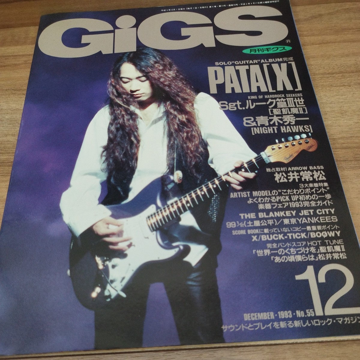 GiGS 1993.12 NO.55 PATA（X）/ 聖飢魔II/boowy/アーチストモデル/楽器フェア情報_画像1