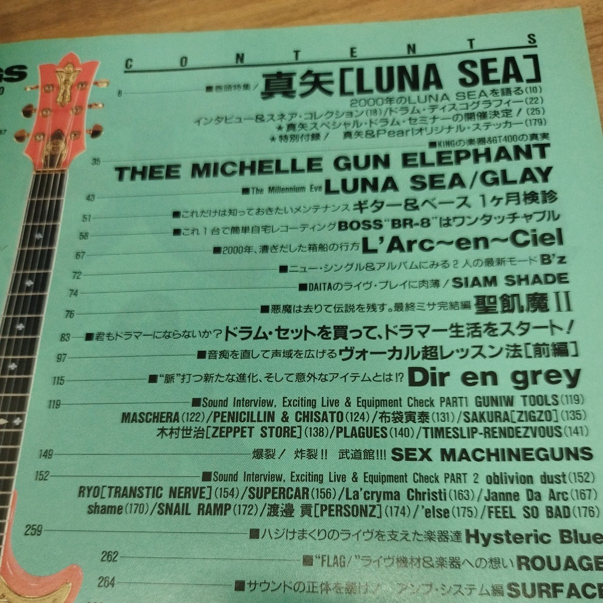 GiGS 2000.3 NO.173 真也 付録ドラムステッカー付き［LUNA SEA］/THEE MICHELLE GUN/L'Arc～en～Ciel/GLAY/ ギターメンテナンス入門_画像2