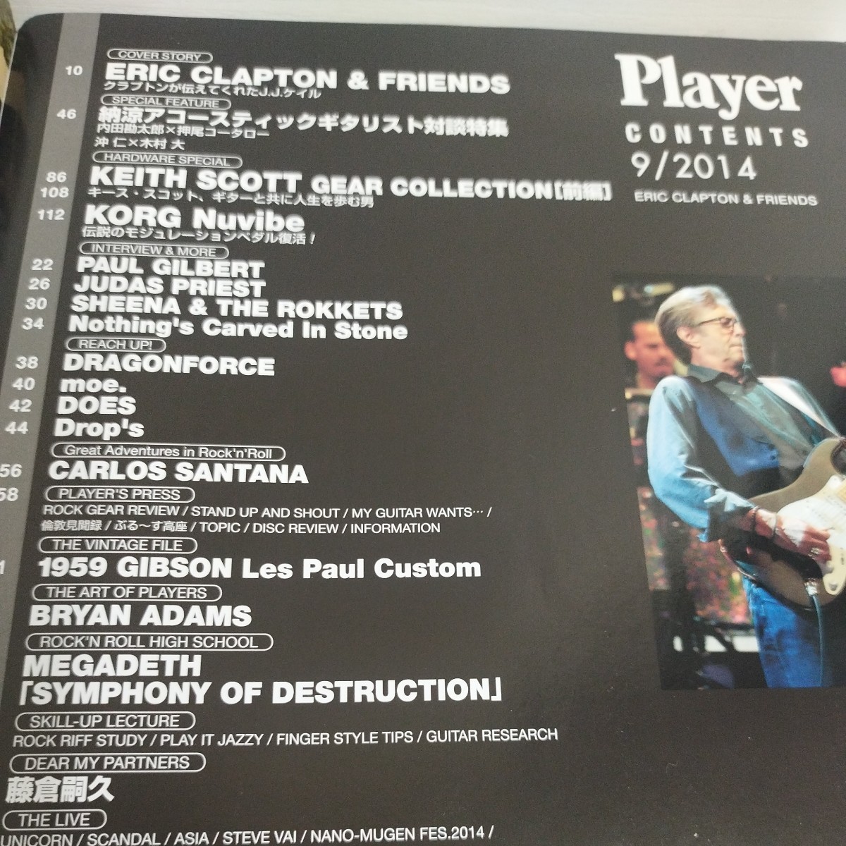 Player 2014.9 no.583 ERIC CLAPTON＆FRIENDS/レスポールカスタム折込ポスター付き_画像2