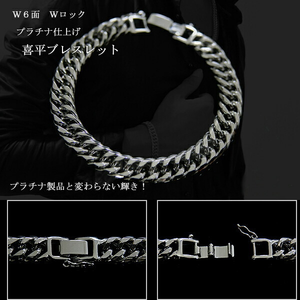 Wロック W6面 20cm10mm 極太　喜平　ブレスレット シルバーカラー　メンズ　喜平ブレスレット プラチナ仕上げ_画像4