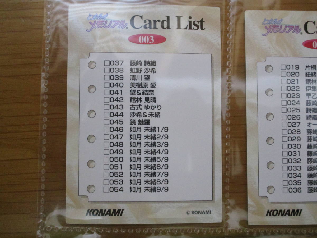 3063 ときめきメモリアル☆トレカ KONAMI Vol.1 ノーマル全90種セット 状態：良好 コナミ_画像3