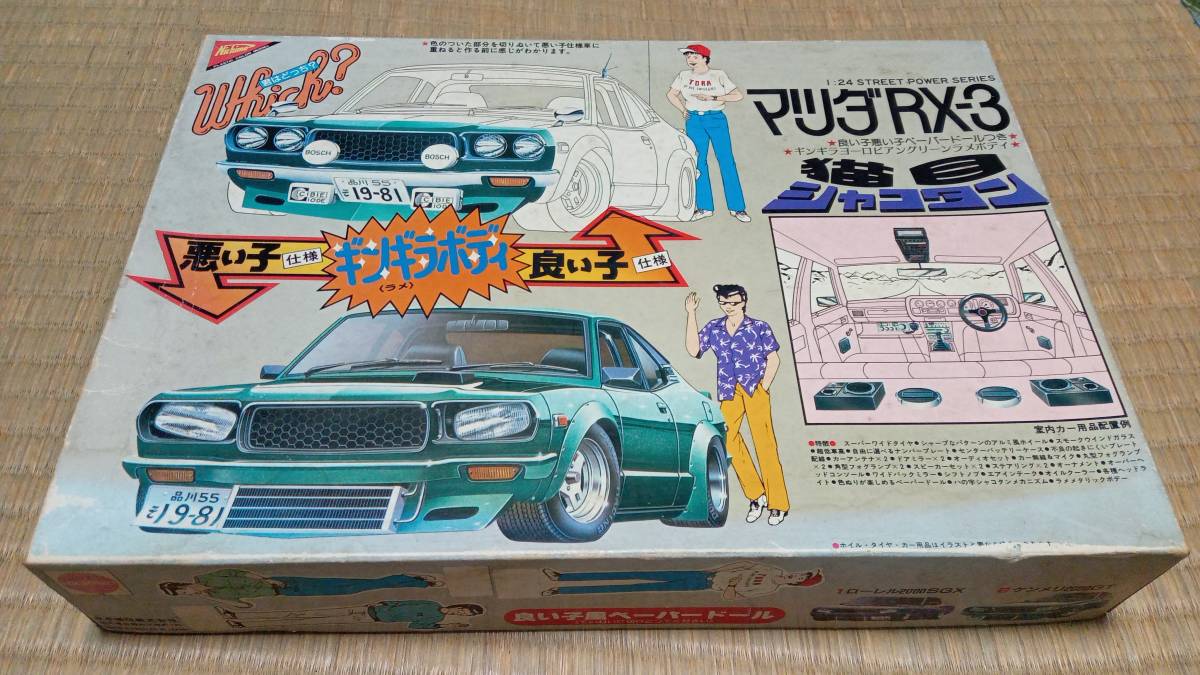 ニチモ　マツダ　サバンナ RX-3　良い子悪い子　街道レーサー 旧車 ヴィンテージ_画像1