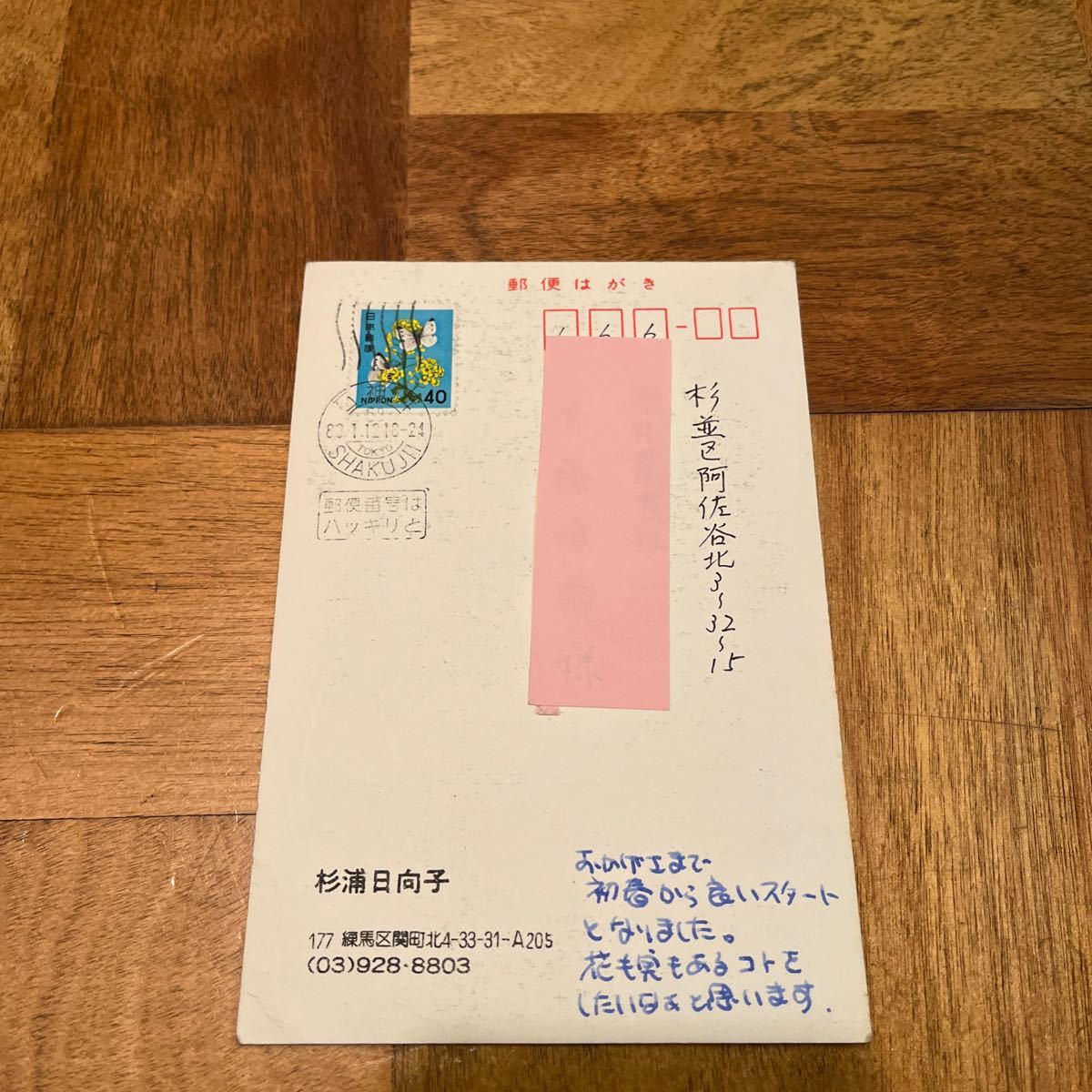 杉浦日向子！葉書！画展案内葉書　肉筆ペン書　5行　賀状　肉筆ペン書 6行　2点_画像3