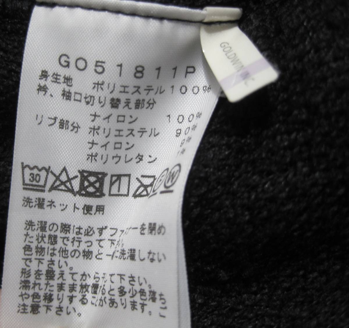 GOLDWIN ゴールドウィン スタンドカラーフリース ハーフジップ
