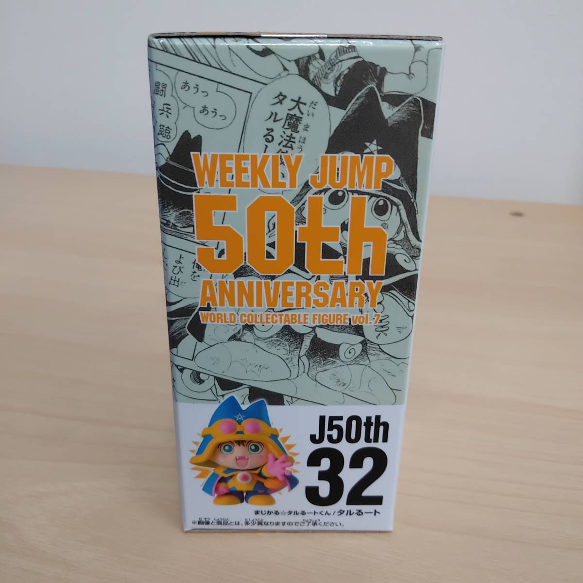 ジャンプ50周年　ワールドコレクタブルフィギュア　vol.7　タルるート　まじかる タルるートくん　ワーコレ_画像3