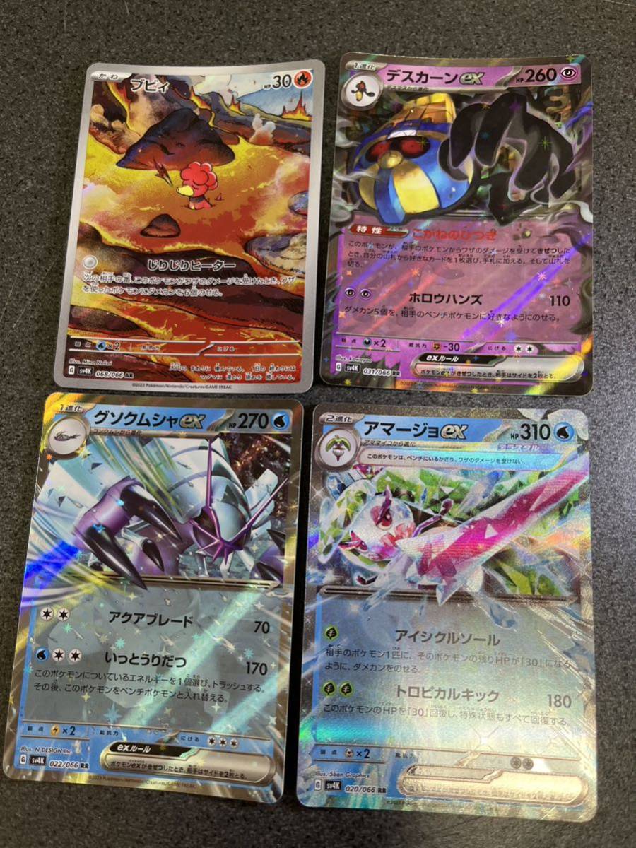 送料無料☆ポケモンカード 拡張パック 古代の咆哮 未来の一閃
