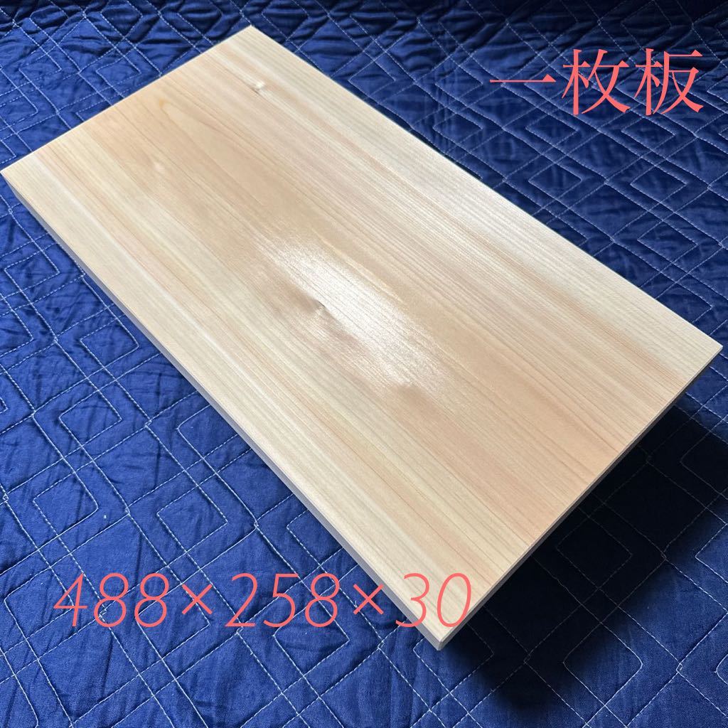 まな板38 国産檜材　天然木木材木製ひのき桧カッティングボード業務用天板DIY_画像1