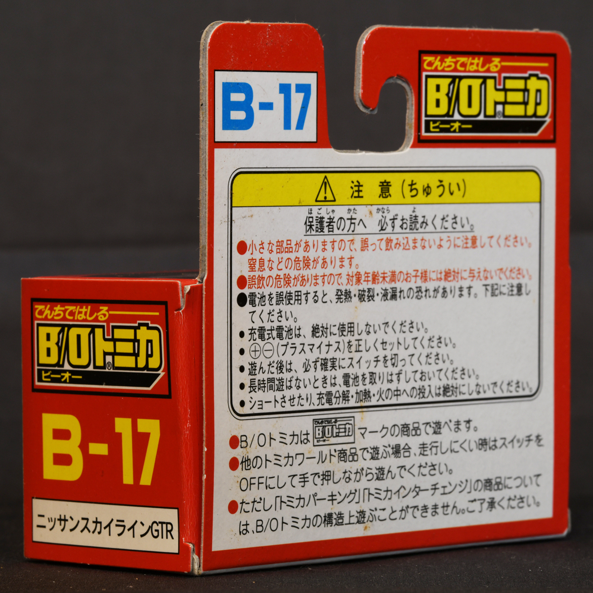 B/Oトミカ B-17 ニッサン スカイライン GTR_画像4
