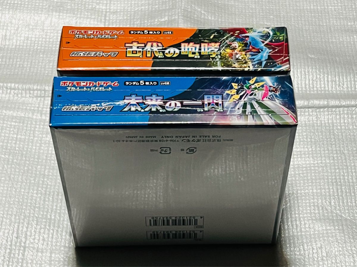 ポケモンカードゲーム スカーレット&バイオレット 古代の咆哮 未来の一閃 2BOXセット　新品　未開封　シュリンク付き