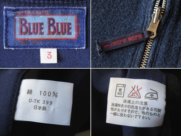 希少 初期 90s BLUE BLUE ブルーブルー ロゴジッパートップ メルトン デッキジャケット タンカース ジップブルゾン 3/L インディゴ 日本製_画像9