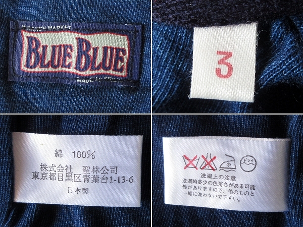 希少 BLUE BLUE ブルーブルー ロゴジッパートップ コットン天竺裏地 ケーブルニット アランニット ジップパーカー 3/L インディゴ 藍色 HRM_画像10