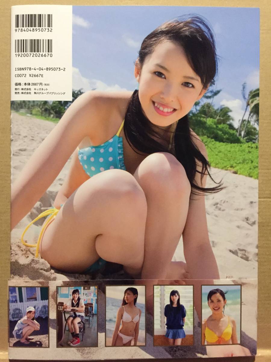 古本 帯あり 写真集 NACKY 中島早貴 DVD付 撮影:根本好伸 アイドル ℃-ute 15歳 海外 短期留学 水着 クリックポスト発送等_画像7