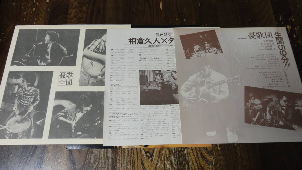 憂歌団　生聞５９分　　LP見本盤　　当時物_画像3