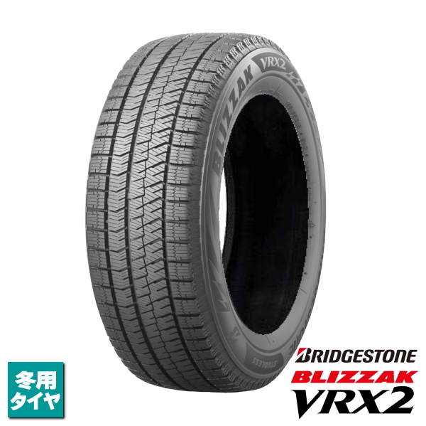 205/55R16 91Q 新品4本セット 2023年製 ブリヂストン BLIZZAK VRX2 法人宛て送料無料 ブリザック スタッドレス_画像1