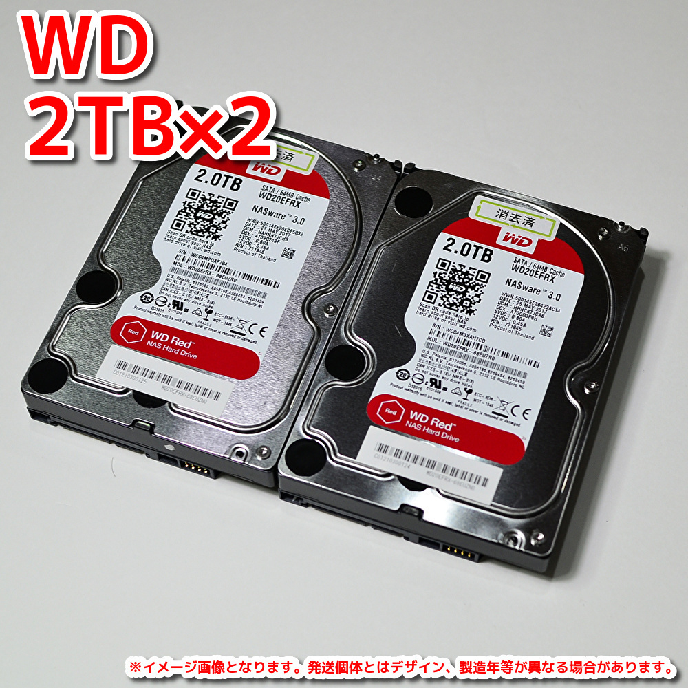 【2T-S1/S2】Western Digital WD Red 3.5インチHDD 2TB WD20EFRX【2台セット計4TB/動作中古品/送料込み/Yahoo!フリマ購入可】_画像1