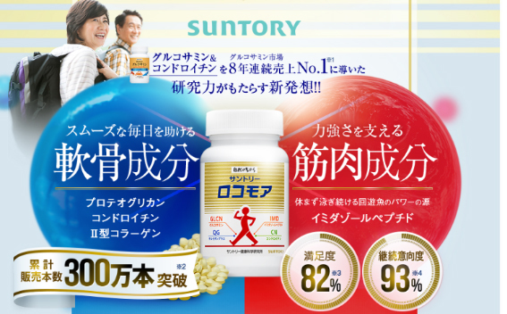 ロコモア360粒60日分- ロコモア360粒60日分-