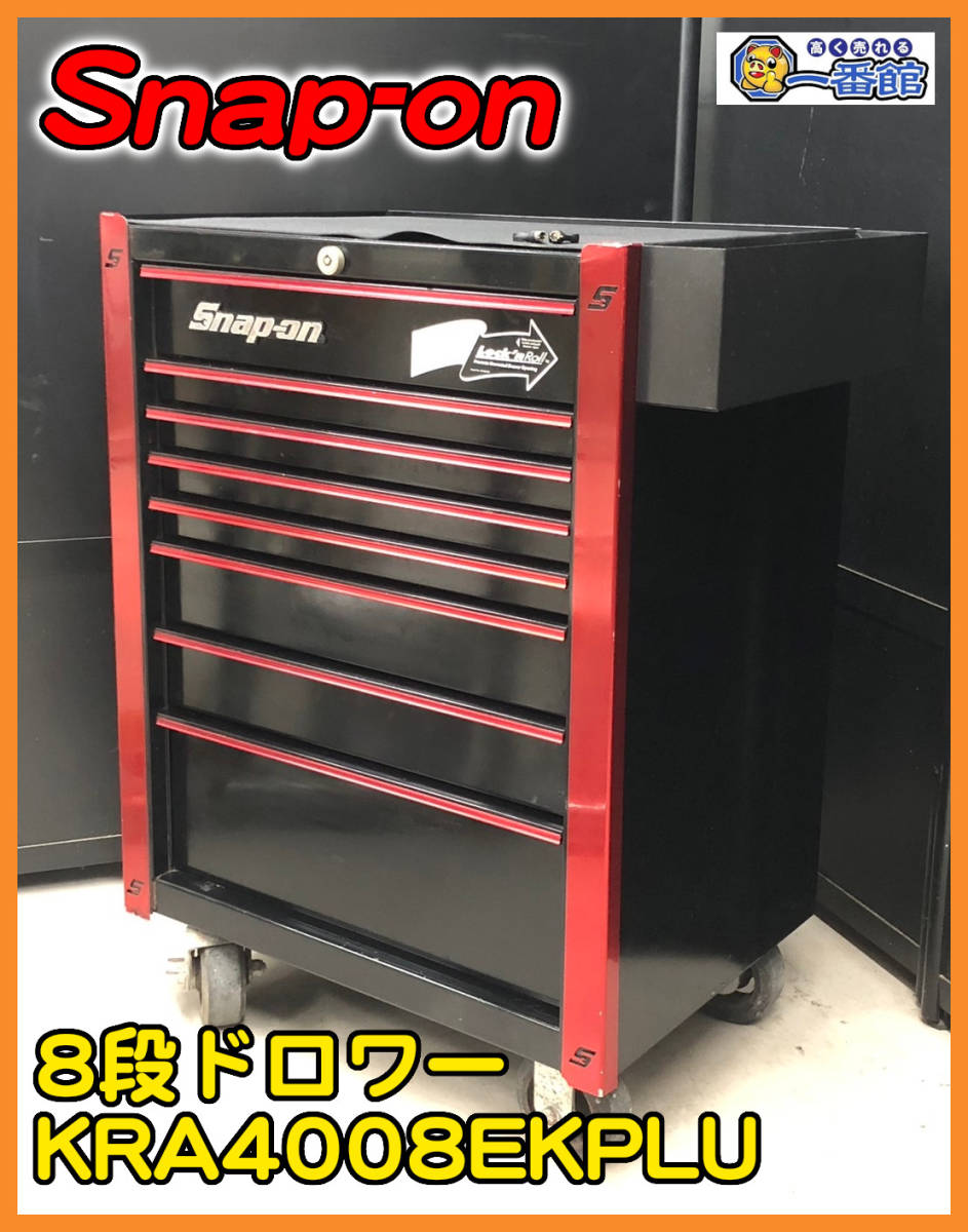 Yahoo!オークション - 48840 Snap-on スナップオン 8段ドロワー Yahoo!オークション - 48840 Snap-on スナップオン 8段ドロワー