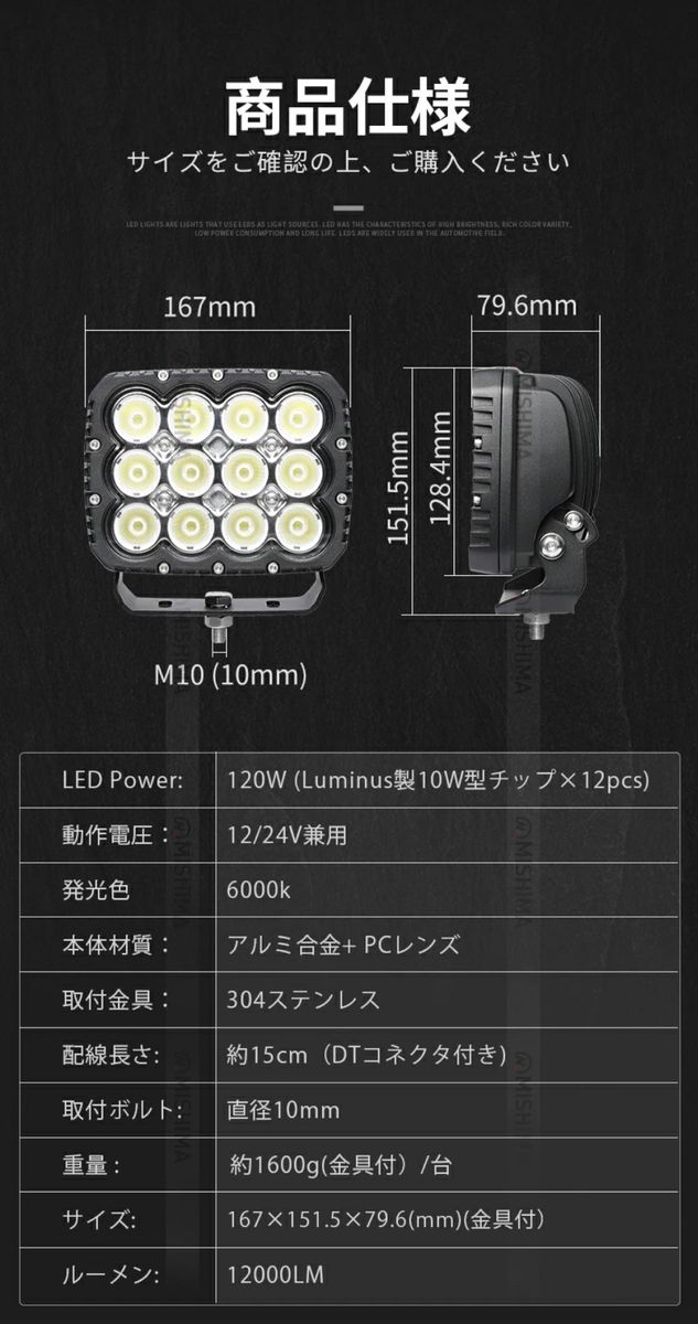 高輝度120W LED作業灯・サーチライト - 多用途・高耐久 12v 24v ledワークライト