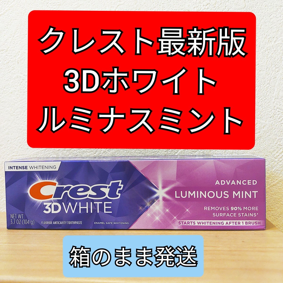 クレスト 歯磨き粉 アメリカ CREST ホワイトニング　歯みがき粉　ルミナスミント_画像1