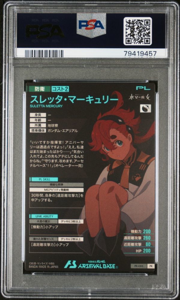 ★ PSA10 PR-086 PR 1st アニバーサリー セット スレッタ・マーキュリー エアリアル ★ ガンダムアーセナルベース ★ 鑑定品 美品★