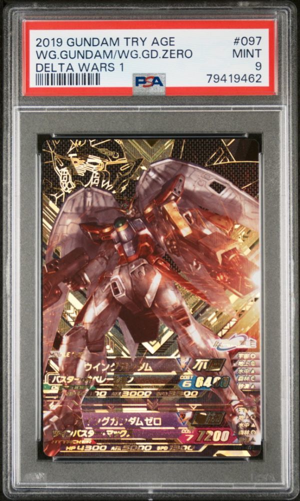 ★ PSA9 DW1-097 PARA ウイングガンダム ★ ガンダム トライエイジ カード BANDAI ★ 鑑定品 美品 ★_画像1