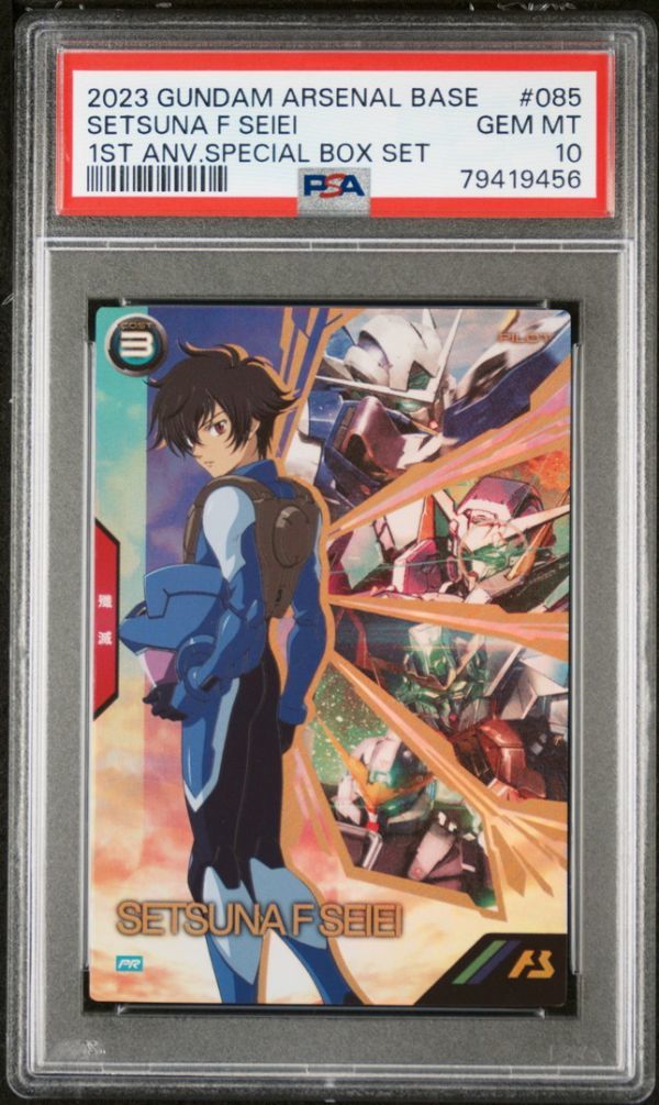 PSA10 PR-085 PR 1st アニバーサリー セット 刹那・F・セイエイ PSA10 PR-085 PR 1st アニバーサリー セット 刹那・F・セイエイ