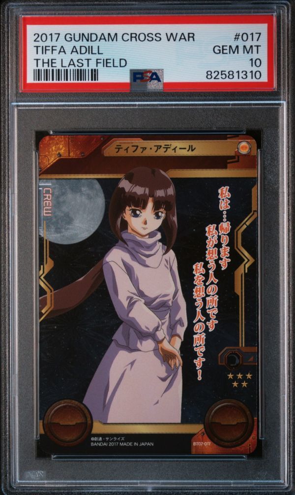 ★ PSA10 ティファ・アディール BT7-017 THE LAST FIELD ★ ガンダムクロスウォー ★ 鑑定品 美品 ★_画像1