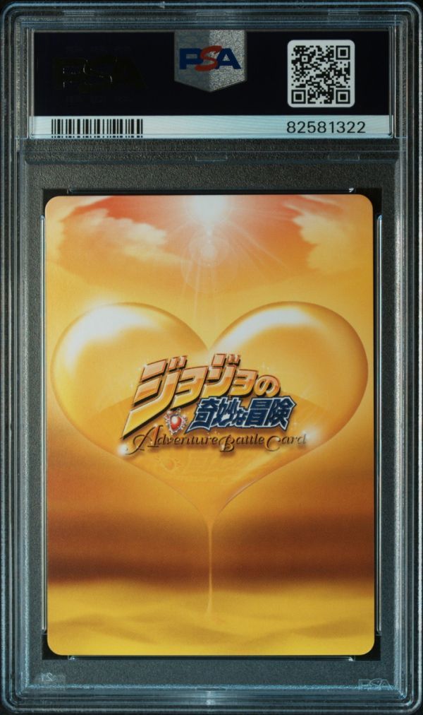 ★ PSA10 キング・クリムゾン J-709 R ★ ジョジョの奇妙な冒険 アドベンチャーバトルカード ABC ★ 鑑定品 美品 ★_画像2