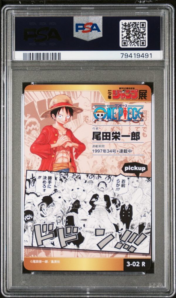 Yahoo!オークション - PSA10 3-02 R ワンピース 尾田栄一郎 週刊 Yahoo!オークション - PSA10 3-02 R ワンピース 尾田栄一郎 週刊