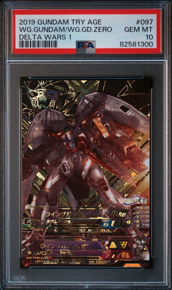 ★ PSA10 ウイングガンダム/ウイングガンダムゼロ DW1-097 シークレットレア ★ ガンダム トライエイジ カード BANDAI ★ 鑑定品 美品 ★_画像1