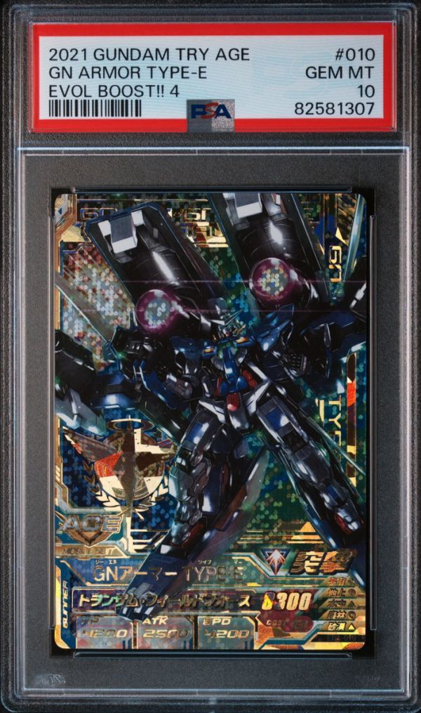 ★ PSA10 GNアーマーTYPE-E エクシア EB4-010 パーフェクトレア ★ ガンダム トライエイジ カード BANDAI ★ 鑑定品 美品 ★