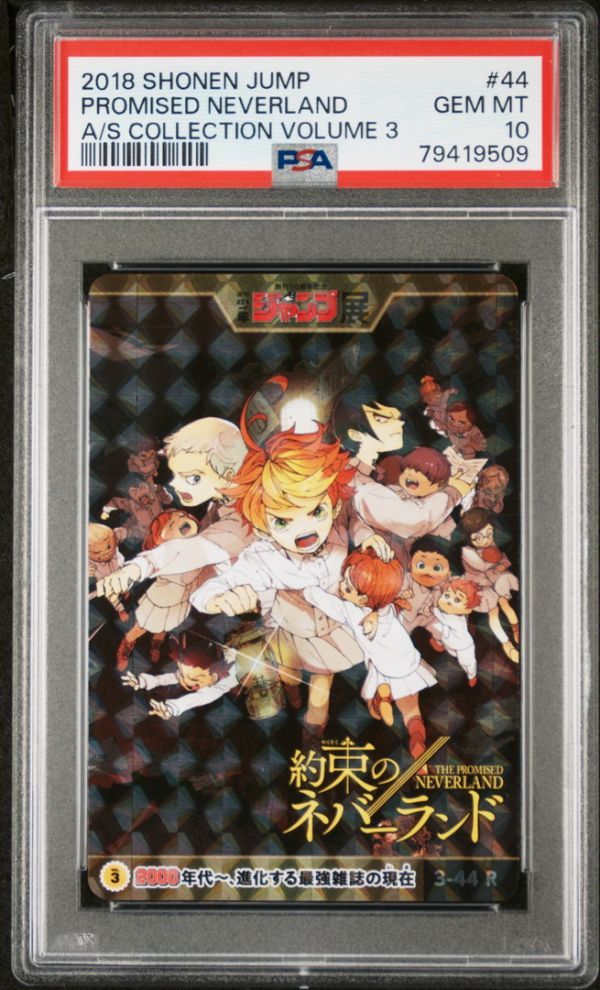 ★ PSA10 3-44 R 約束のネバーランド ★ 週刊少年ジャンプ オールスターカードコレクション Vol.3 ★ 鑑定品 美品 ★