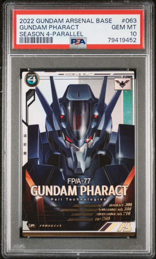 ★ PSA10 AB04-063 ガンダム ファラクト ★ ガンダムアーセナルベース ★ 鑑定品 美品★