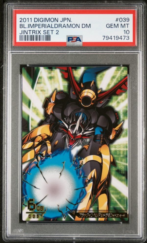 ★ PSA10 2-039/081 ブラックインペリアルドラモン ドラゴンモード キングレア ★ デジモンカード ゲーム ジントリックス★ 鑑定品 美品 ★