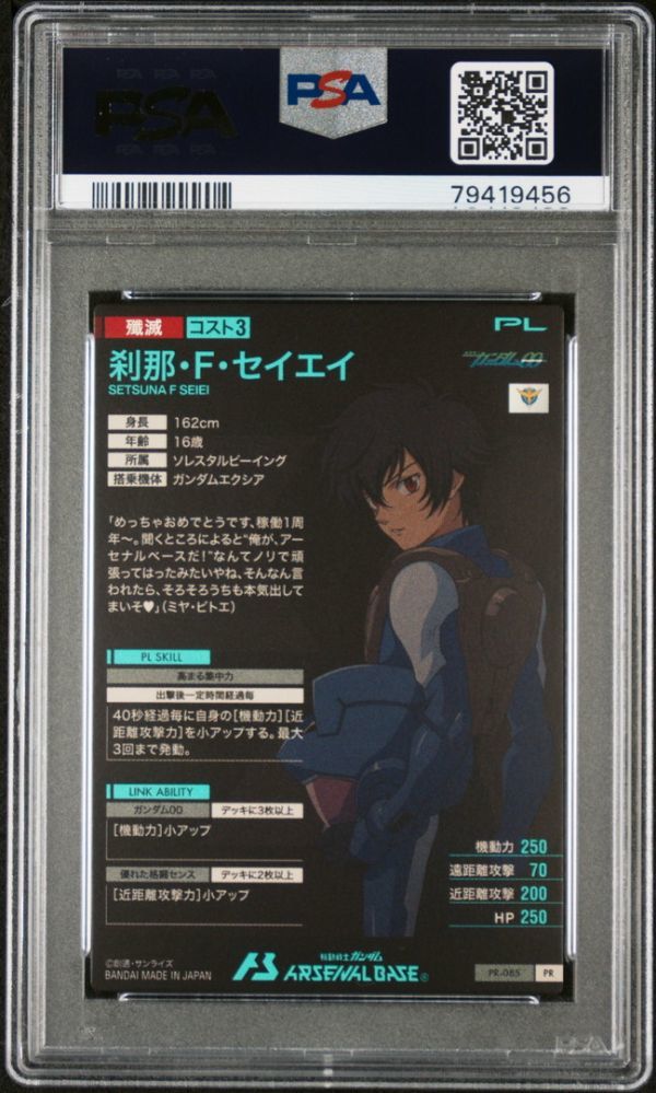 PSA10 PR-085 PR 1st アニバーサリー セット 刹那・F・セイエイ 00ガンダム ガンダムアーセナルベース 鑑定品 美品 |Yahoo!フリマ(旧PayPayフリマ) PSA10 PR-085 PR 1st アニバーサリー セット 刹那・F・セイエイ 00ガンダム ガンダムアーセナルベース 鑑定品 美品 |Yahoo!フリマ(旧PayPayフリマ)