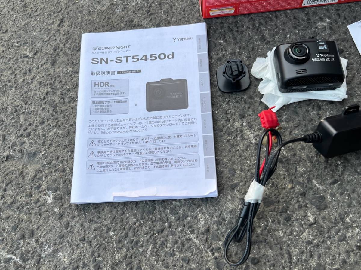 Yupiteru ドライブレコーダー SN-ST5450d_画像3