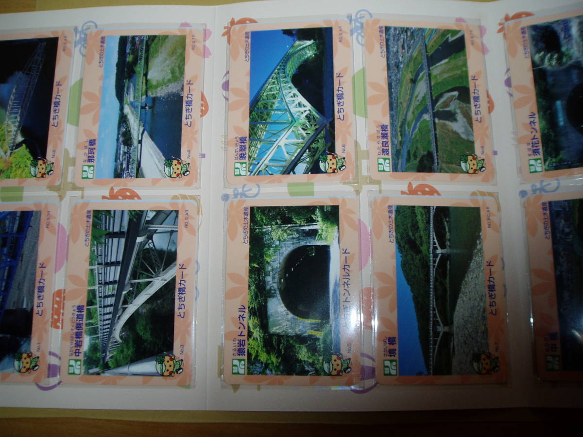 栃木県 橋・トンネルカード 全10枚セット＋カードフォルダー _画像2