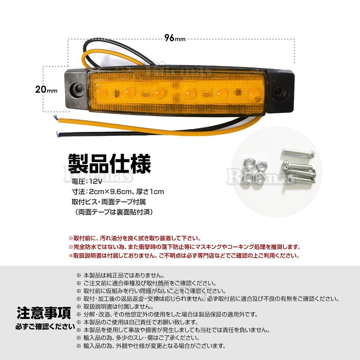 トラック LEDサイドマーカー 角型 12V専用 片側 6連LED サイドマーカー 1個 車幅灯 路肩灯 車高灯 角マーカーランプ イエロー 黄色_画像4