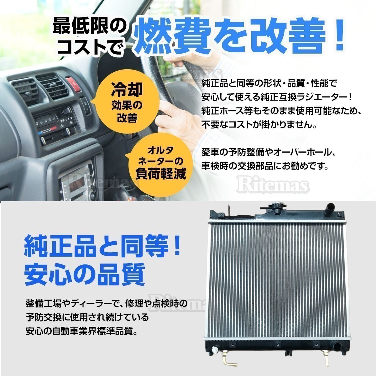 ラジエーター スズキ ジムニー ジムニィ JB23W JB23 前期 中期対応 AT用 ラジエター 1998-2018年式 17700-80A11 17700-80A10_画像3