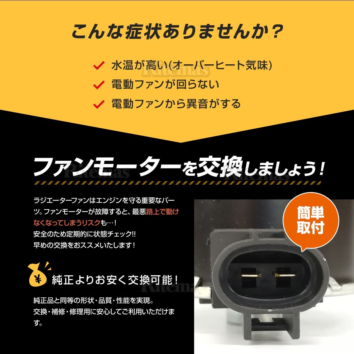 ラジエーター 電動ファンモーター トヨタ アルファード 10系 ANH10W/ANH15W 左側 助手席側 4枚羽 263500-5391 16363-28020_画像2