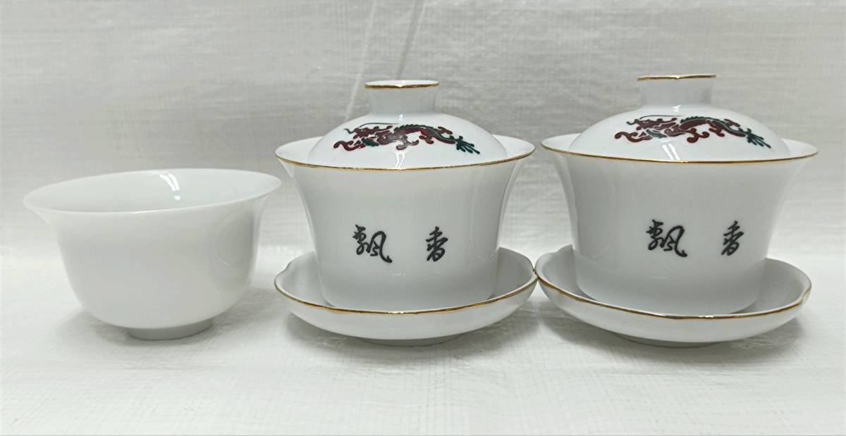 ・中国 金福 龍紋蓋付湯呑み茶器セット 未使用品の画像3