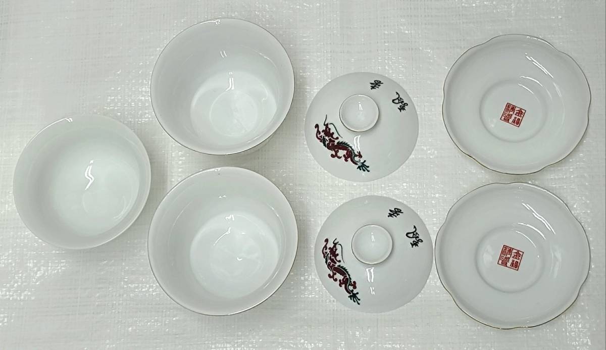 ・中国 金福 龍紋蓋付湯呑み茶器セット 未使用品の画像4