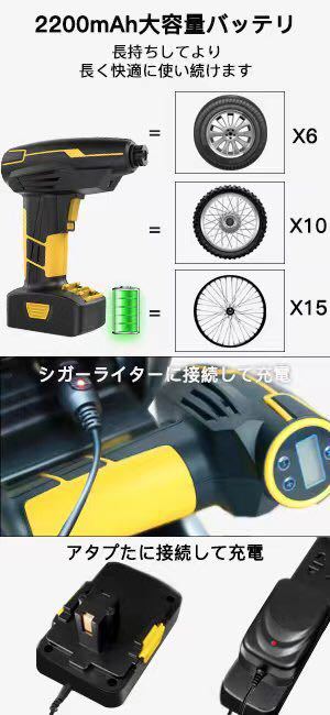 空気入れ 電動空気入れ 充電式 ワイヤレス空気入れ 圧力表示の画像9