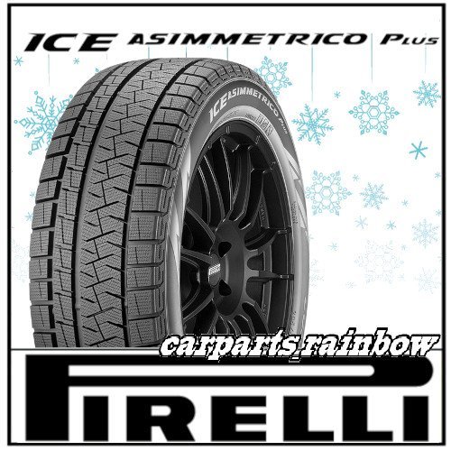 ★新品・正規品★ピレリ アイスアシンメトリコ プラス ICE ASIMMETRICO PLUS 195/55R16 87Q ★4本価格★_画像1